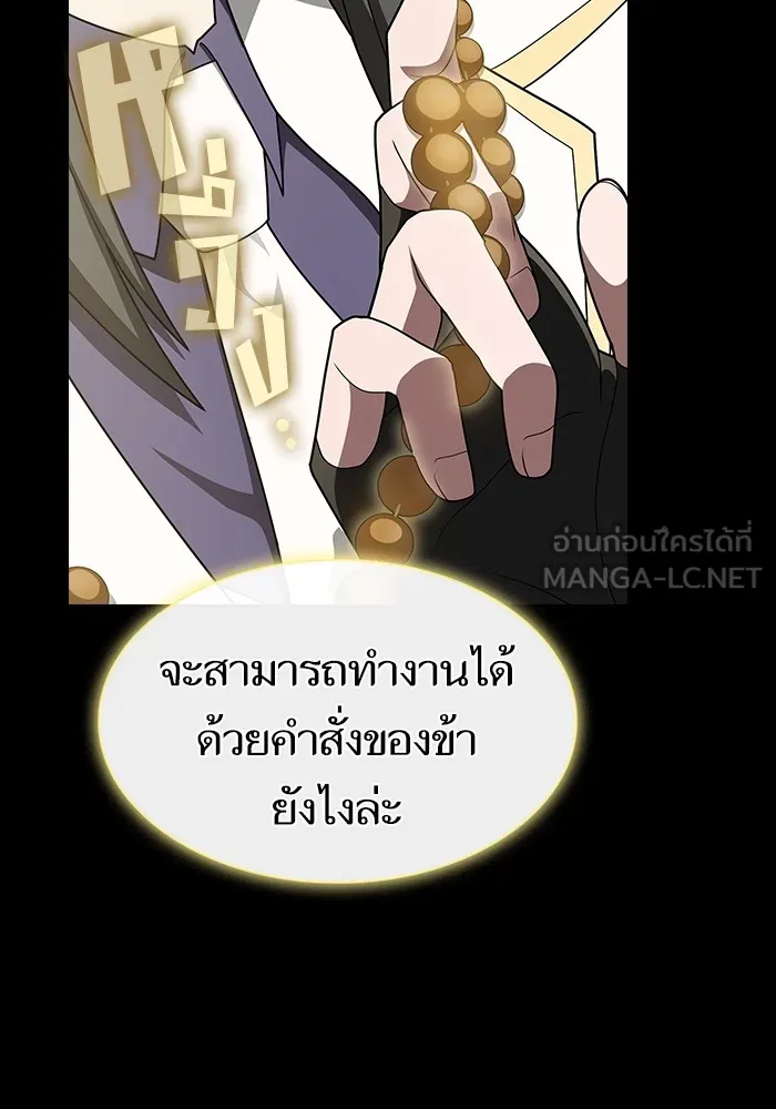 ผู้เล่นขั้นเทพแห่งหอคอยฝึกสอน ตอนที่ 209 รูปที่ 96