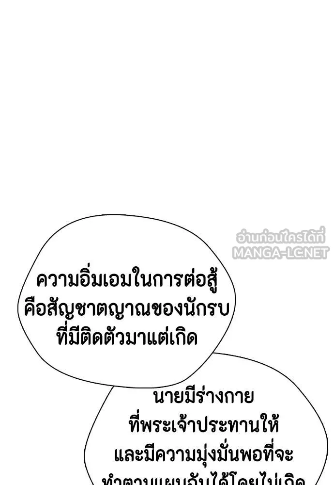 หมาหัวเน่า ตอนที่ 161 รูปที่ 156