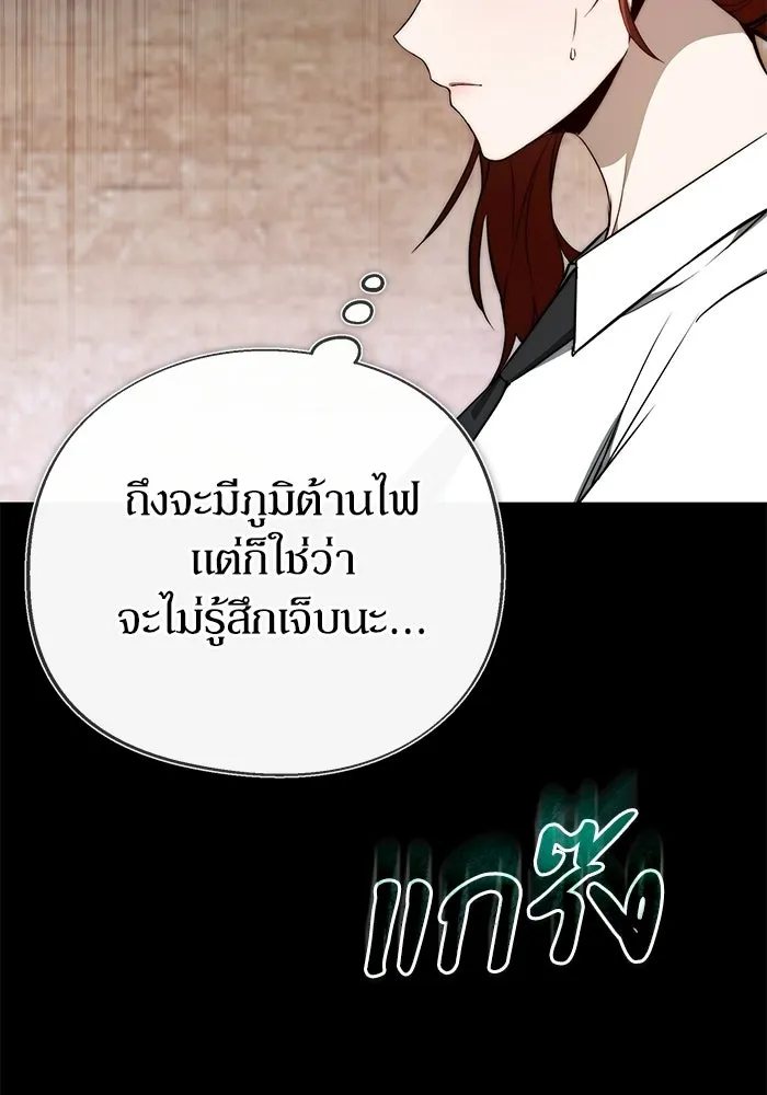 ผู้ย้อนเวลาผู้สร้างทุกสิ่ง ตอนที่ 11 รูปที่ 56