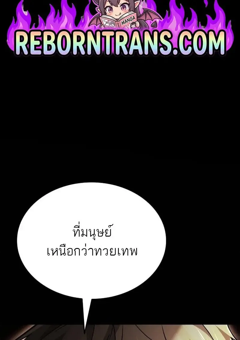 Subscribed To The Transcendental Channels แค_กดส_บตะไคร_ ก_ได_พล_งมาเฉยเลย ตอนที่ ตอนที่ 99 รูปที่ 2