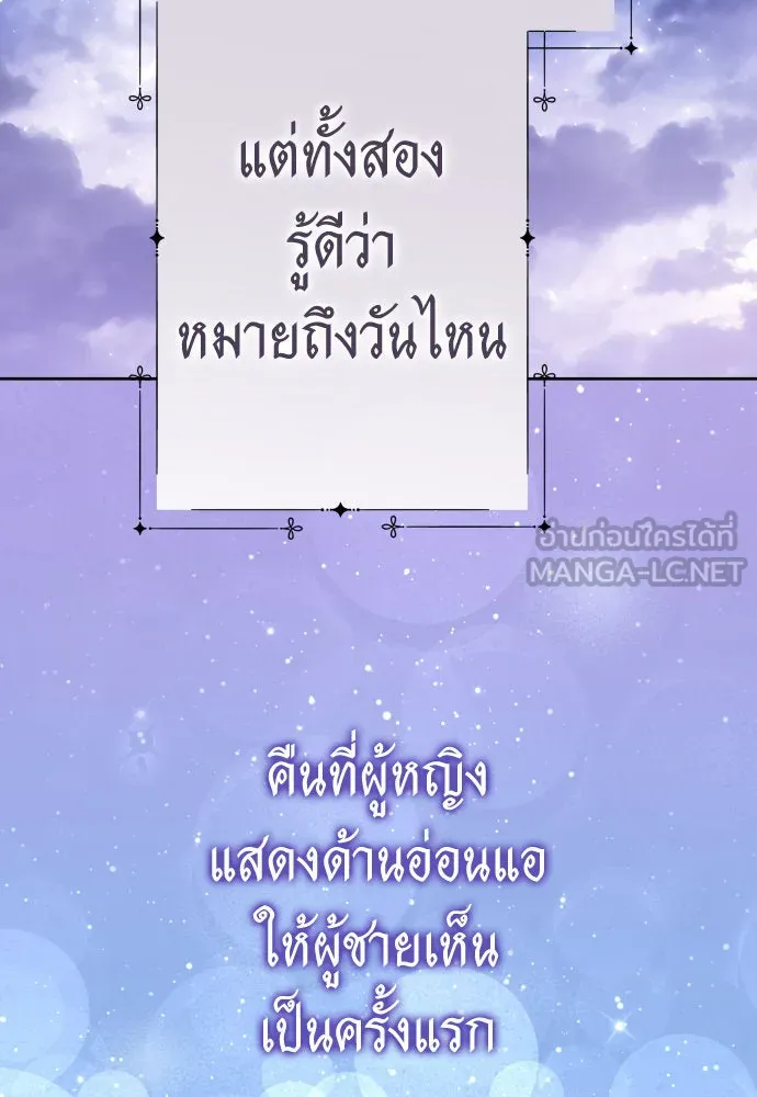 ชิงชีวิตพลิกลิขิตชะตา ตอนที่ 236. การต่อสู้ในรอบ 3194 วัน(1) รูปที่ 57
