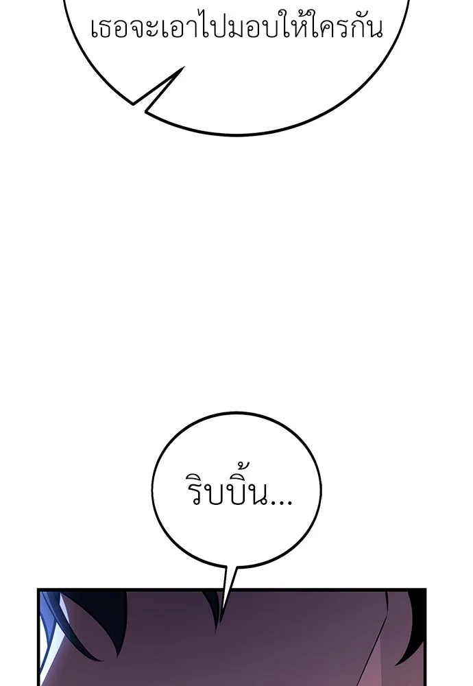 ไอ้เพลเยอร์นั่น ฉันฆ่ามันเอง ตอนที่ 114 รูปที่ 200