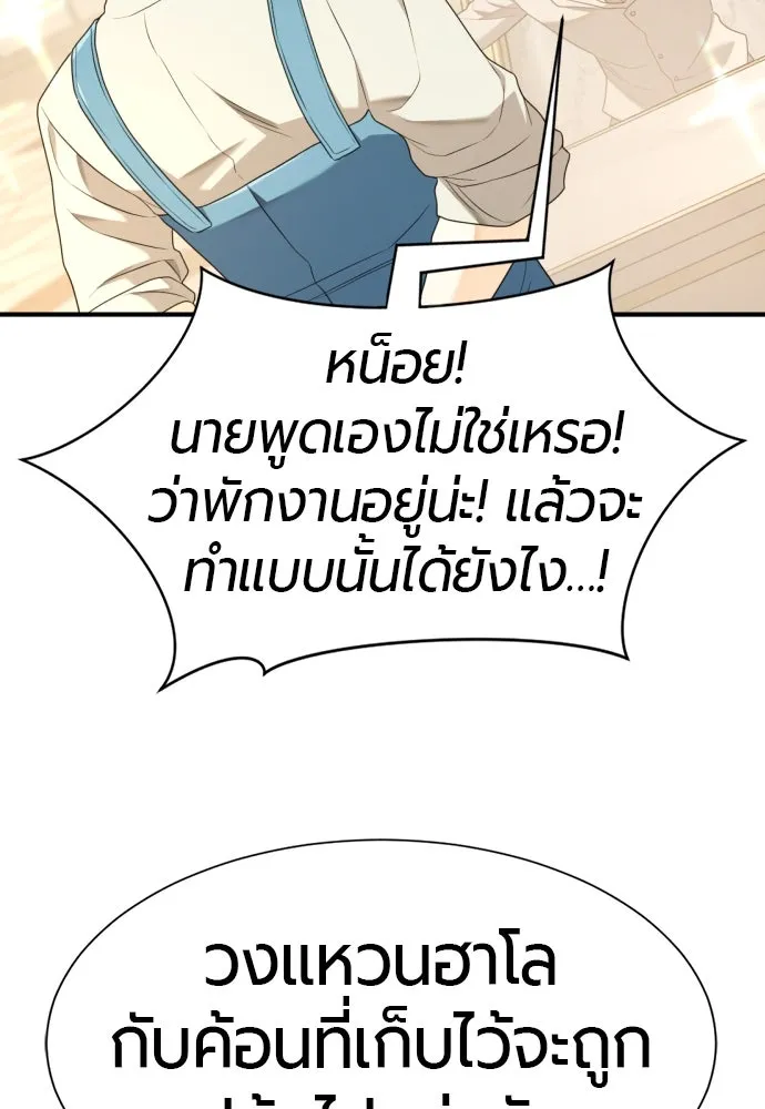 ยอดสถาปนิกผู้พิทักษ์อาณาจักร ตอนที่ 196 รูปที่ 46