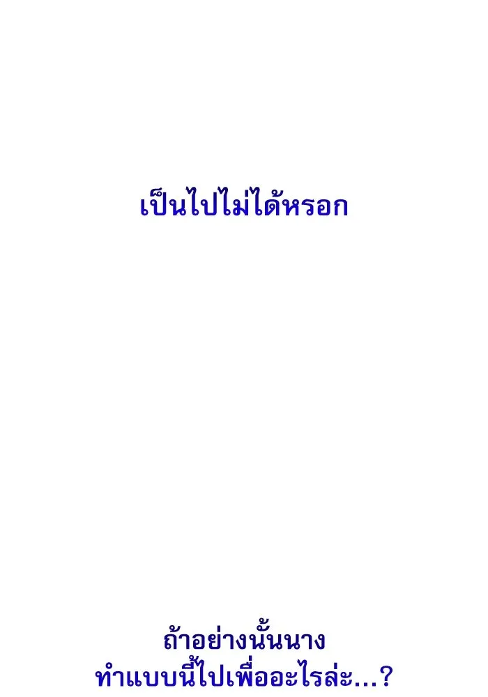 ลับลางลวง ตอนที่ 73 เจ้าแห่งความตาย (2) รูปที่ 89