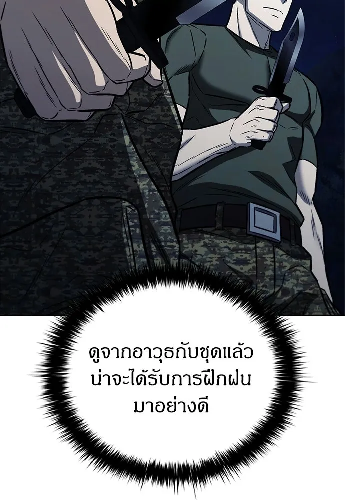 อัยการสายโหด ตอนที่ 26 รูปที่ 74
