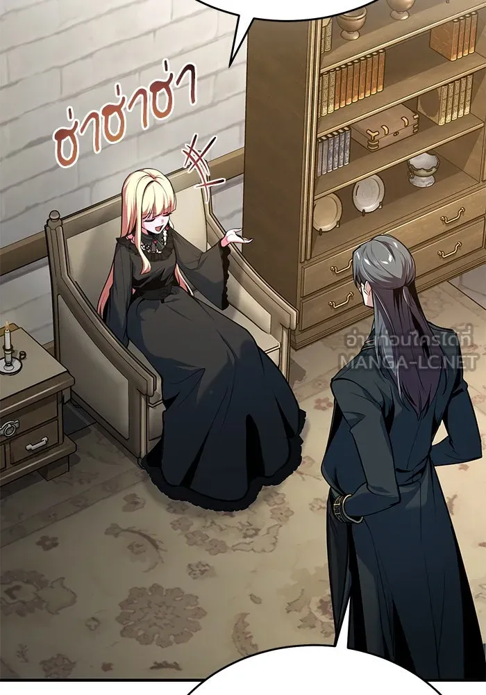 ศาสตราจารย์จำเป็นแห่งอะคาเดมี ตอนที่ 117 รูปที่ 84