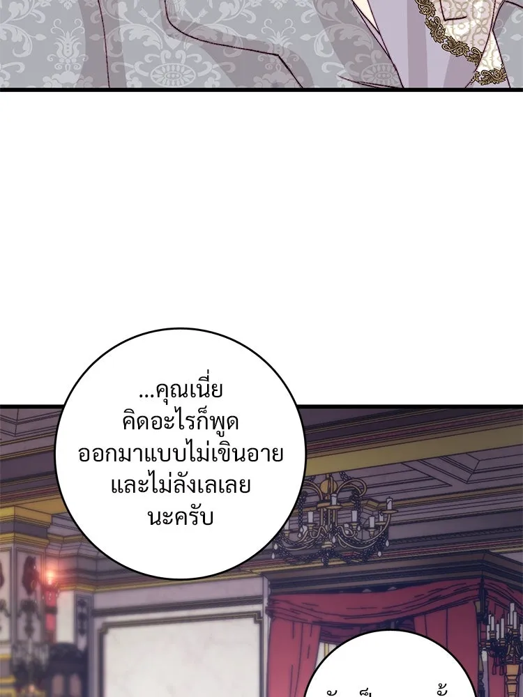 Bring the Love ตอนที่ 145 รูปที่ 70