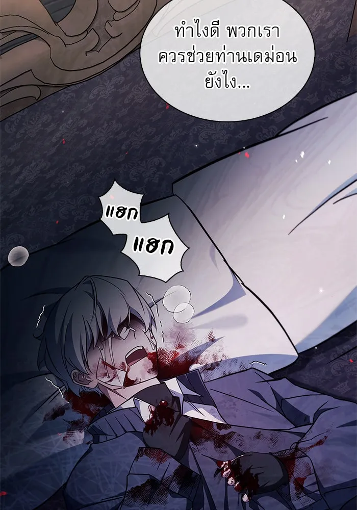 ผมไม่ได้เก่งอย่างที่คิด ตอนที่ 75 (จบซีซัน 1) รูปที่ 152