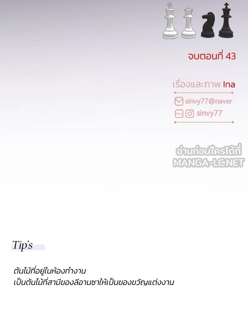 เซเรน่า ตอนที่ 43 รูปที่ 150