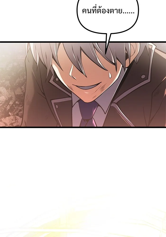 อัศวินดำล่าท้าเวลา ตอนที่ 87 รูปที่ 71