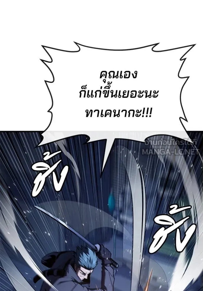 สนิมเชือดเลือดสาด ตอนที่ 42 รูปที่ 125