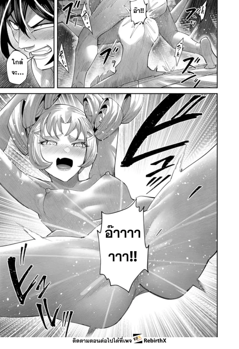 Kichiku Eiyuu Savage Hero ว_รบ_ร_ษป_ศาจ ตอนที่ ตอนที่ 98 รูปที่ 27