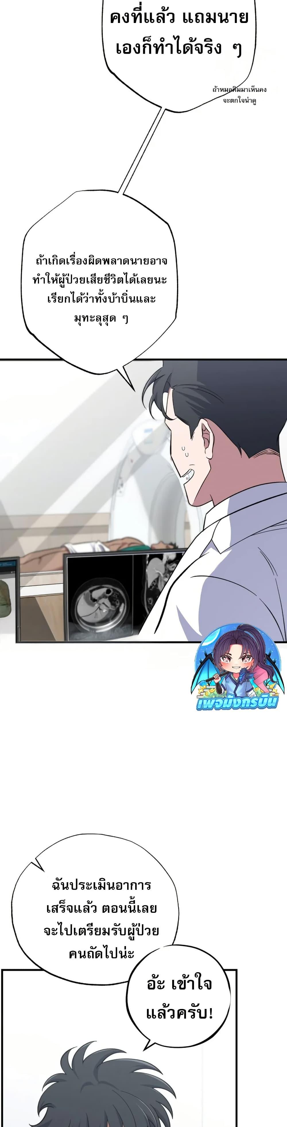 Manga-lc-com อ่านมังงะ อ่านการ์ตูน ออนไลน์ ฟรี Medical Top Surgeon ตอนที่ 1 2 3 4 5 6 7 8 9 10 11 12 13 14 ฟรี ไม่มีโฆษณา Manga-lc - อ่าน มังงะ อ่าน การ์ตูน ออนไลน์ อ่านมังงะ ฟรี