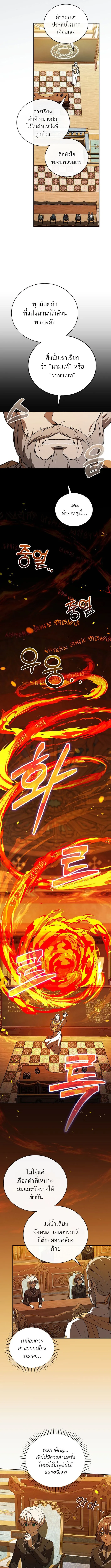 Concept Grasping Magic Genius อ_จฉร_ยะเวทมนตร_ ผ_ไขความล_บแห_งมานา ตอนที่ ตอนที่ 12 รูปที่ 12