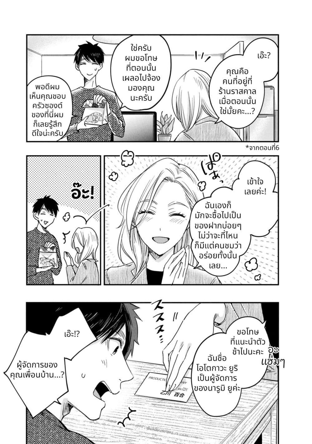Manga-lc-com อ่านมังงะ อ่านการ์ตูน ออนไลน์ ฟรี Kyou mo Veranda de ตอนที่ 1 2 3 4 5 6 7 8 9 10 11 12 13 14 ฟรี ไม่มีโฆษณา Manga-lc - อ่าน มังงะ อ่าน การ์ตูน ออนไลน์ อ่านมังงะ ฟรี