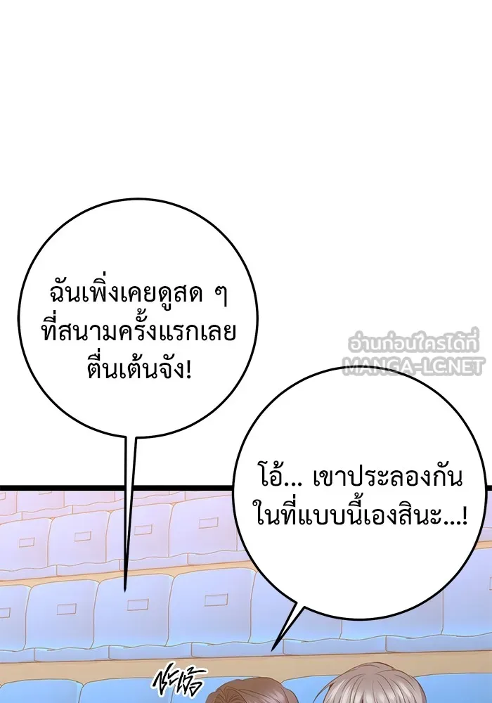 ราชินีนักบู๊ ตอนที่ 42 รูปที่ 36