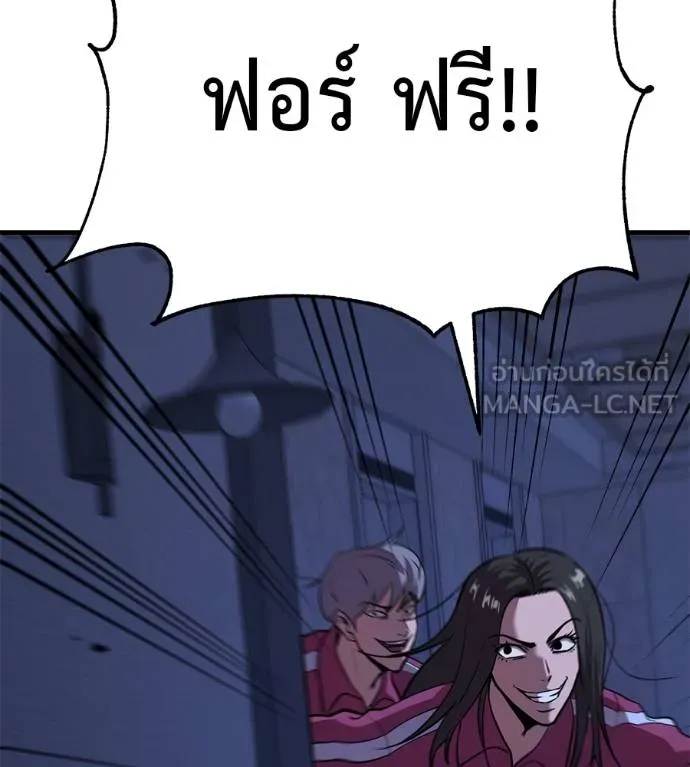 เรียกฉันว่าพระเจ้า ตอนที่ 19 รูปที่ 165