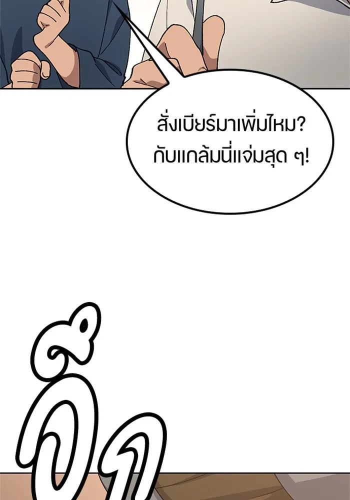 ตั้งแคมป์ฮีลใจในต่างโลก ตอนที่ 55 รูปที่ 47