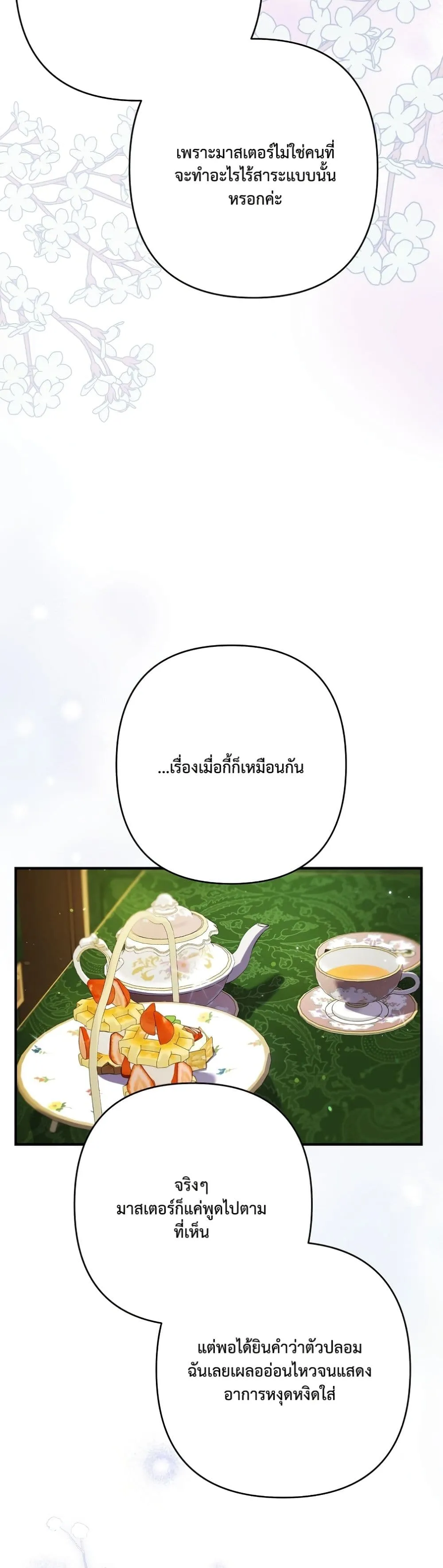 Manga-lc-com อ่านมังงะ อ่านการ์ตูน ออนไลน์ ฟรี I Faked a Pregnancy, but My Husband Returned ตอนที่ 1 2 3 4 5 6 7 8 9 10 11 12 13 14 ฟรี ไม่มีโฆษณา Manga-lc - อ่าน มังงะ อ่าน การ์ตูน ออนไลน์ อ่านมังงะ ฟรี