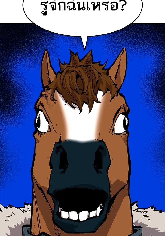 ยอดคนเลเวลทะลุ ตอนที่ 22 ฟรอซน่าเรด (8) รูปที่ 214