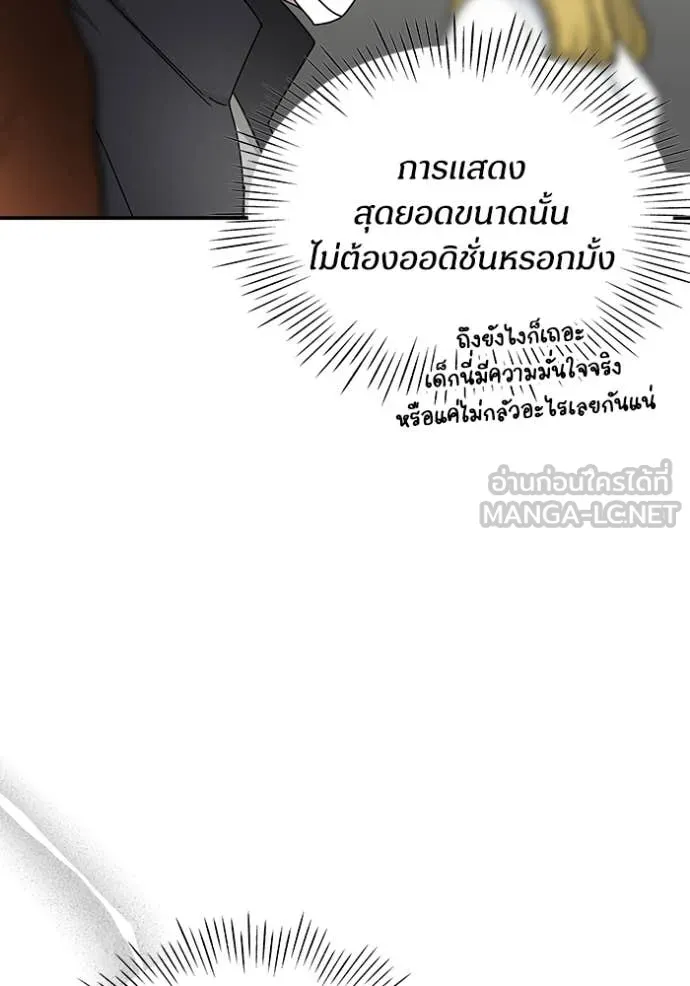 ฉันเนี่ยนะ ตอนที่ 19 รูปที่ 91