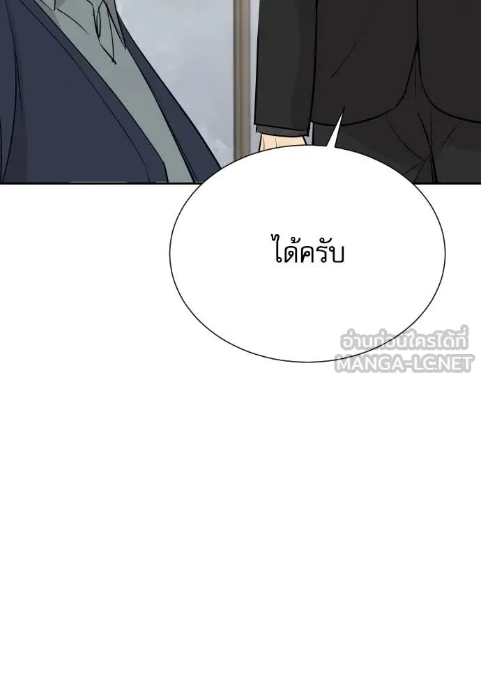 หลานอัจฉริยะ ตอนที่ 53 รูปที่ 109