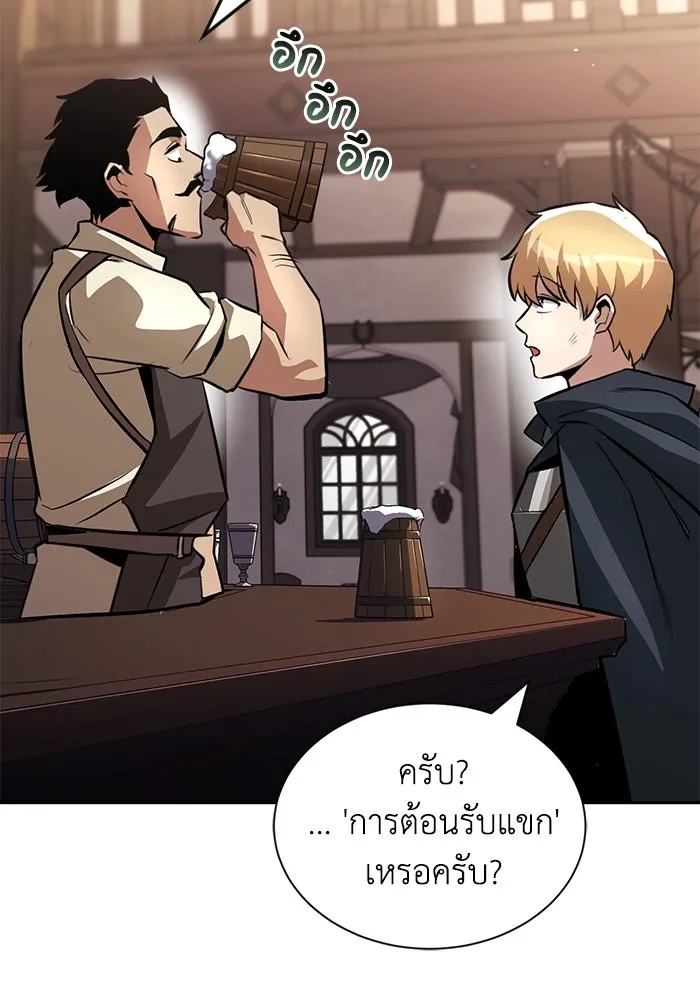 ชีวิตพลิกผันของลอร์ดผู้เกียจคร้าน ตอนที่ 42 แขกของสำนักฝึกฟันดาบ รูปที่ 40