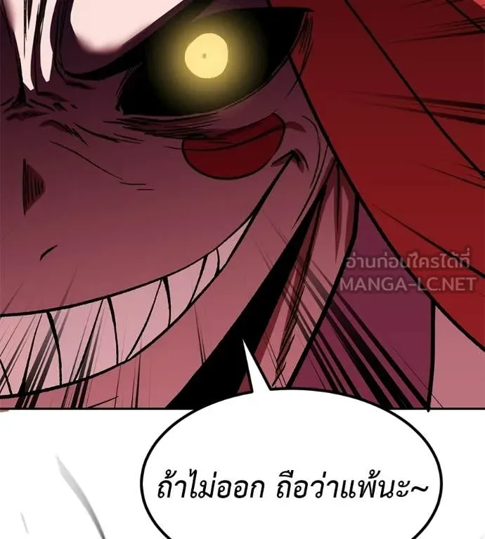 เรียกฉันว่าพระเจ้า ตอนที่ 79 รูปที่ 31