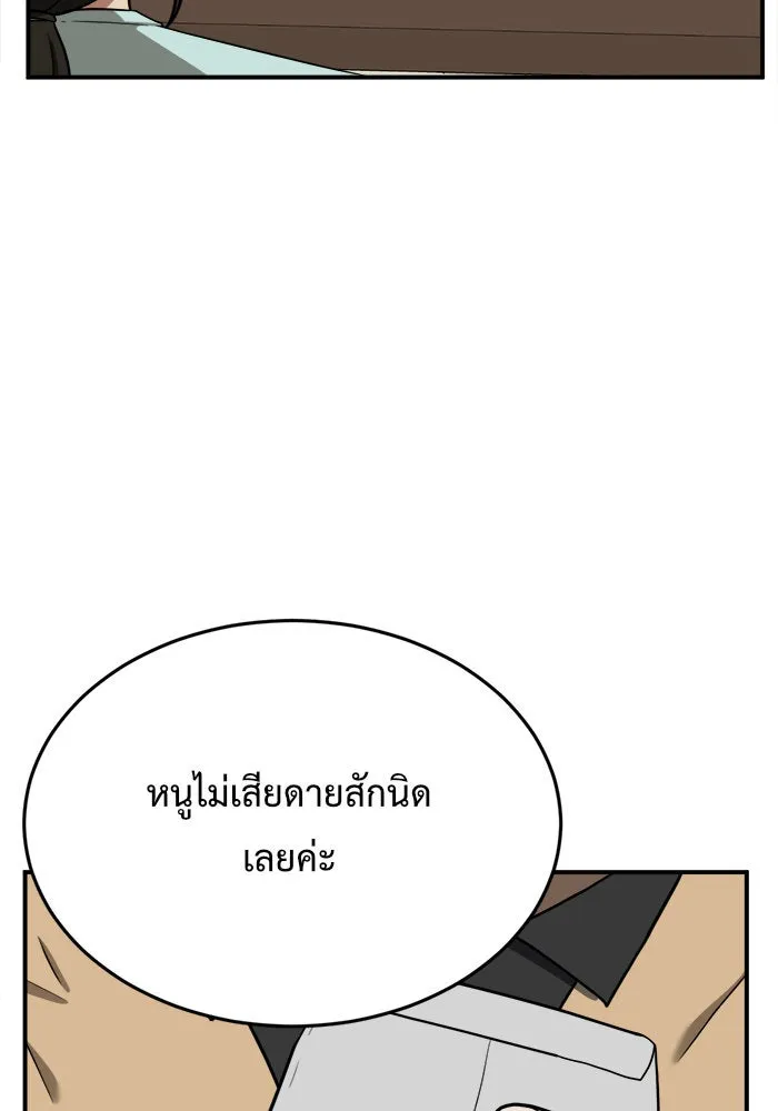 ช่วยเปลี่ยนฉันที ตอนที่ 96. เอเดน 16 รูปที่ 14