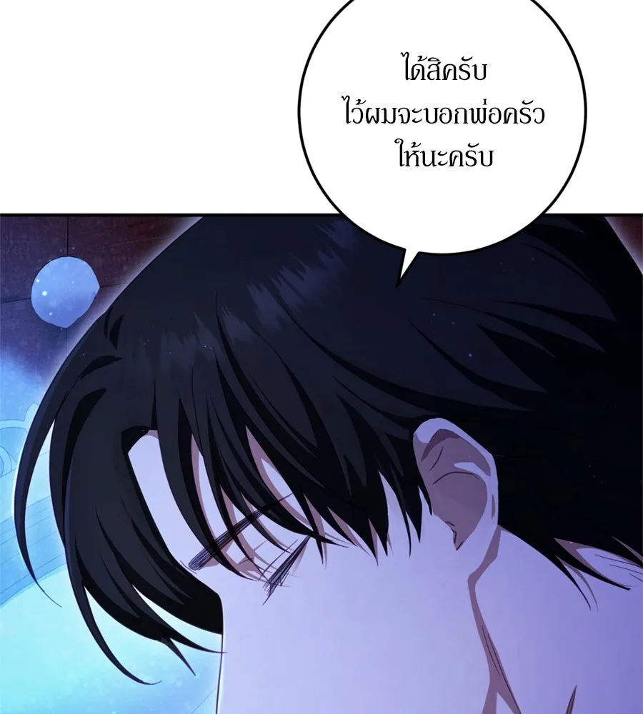 เบื้องหลังรอยยิ้มของเจ้าหญิง ตอนที่ 26 รูปที่ 64