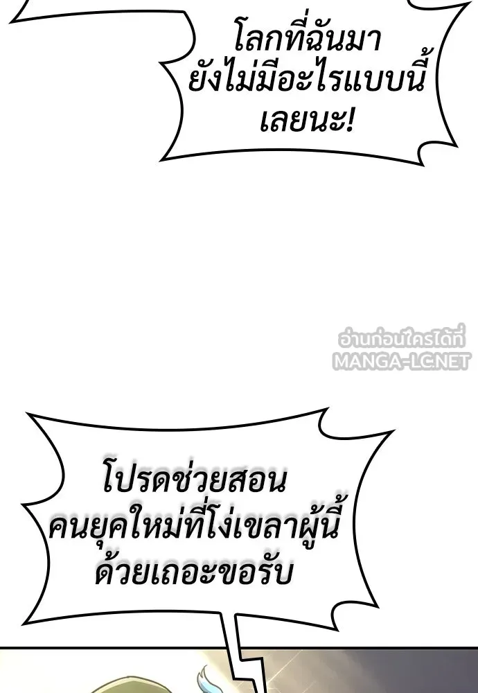 คลินิกสัตว์ต่างโลกของคิมโอจิน ตอนที่ 8 รูปที่ 57