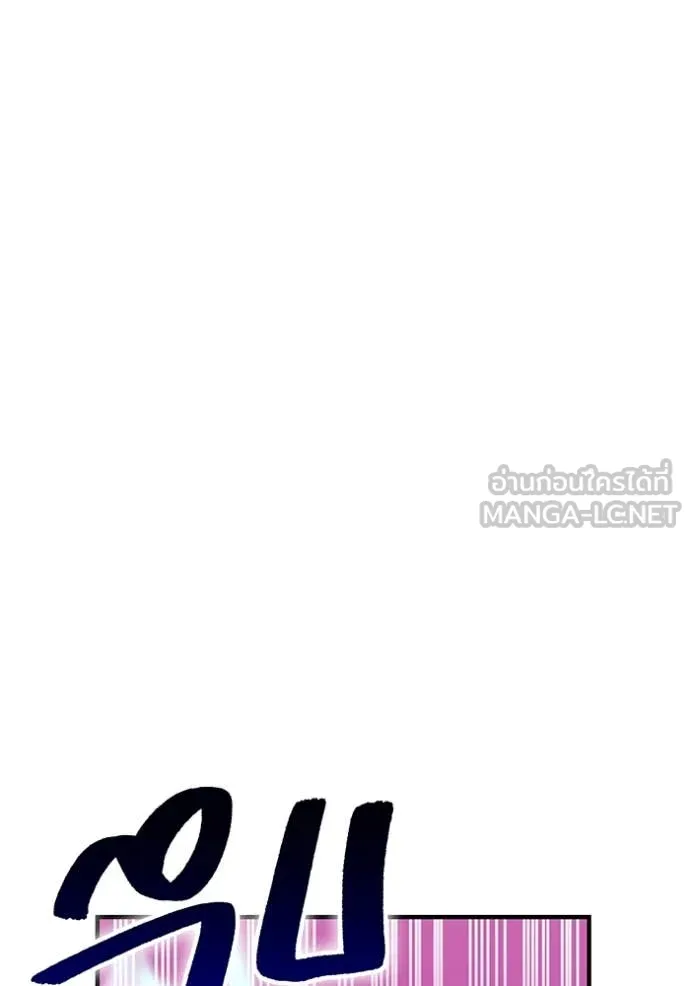เพลเยอร์เลือดเทวะ ตอนที่ 104 รูปที่ 45
