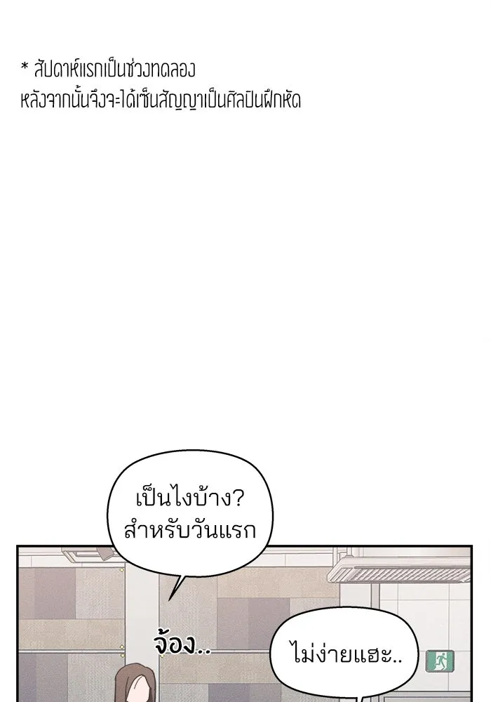 สวยเองนักเลงพอ ตอนที่ 5 รูปที่ 80
