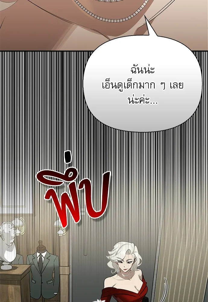 ชีวิตฮีลใจนายฮันเตอร์คลาส S ตอนที่ 41 รูปที่ 98