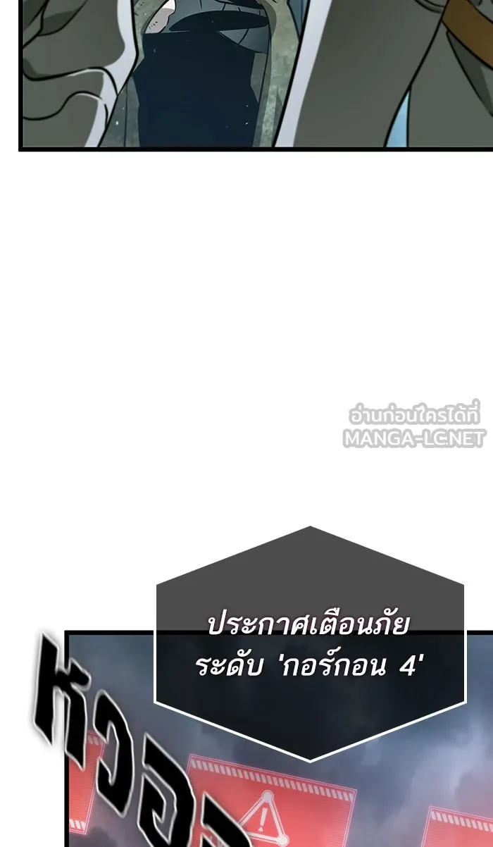 หลังวันสิ้นโลก ตอนที่ 20 รูปที่ 27