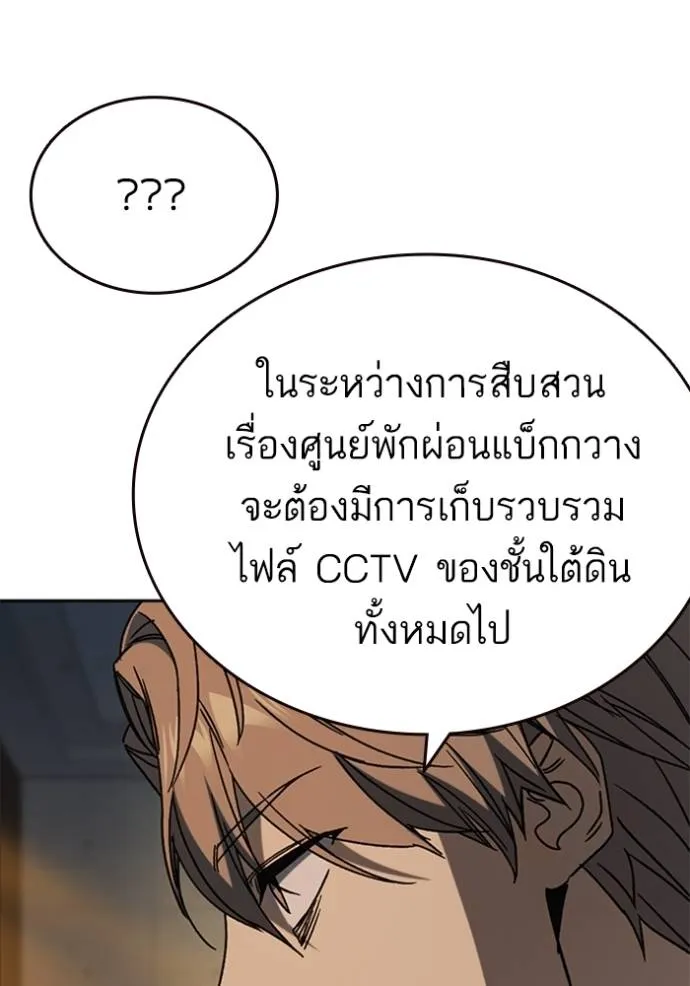 Study Group ตอนที่ 264 รูปที่ 100