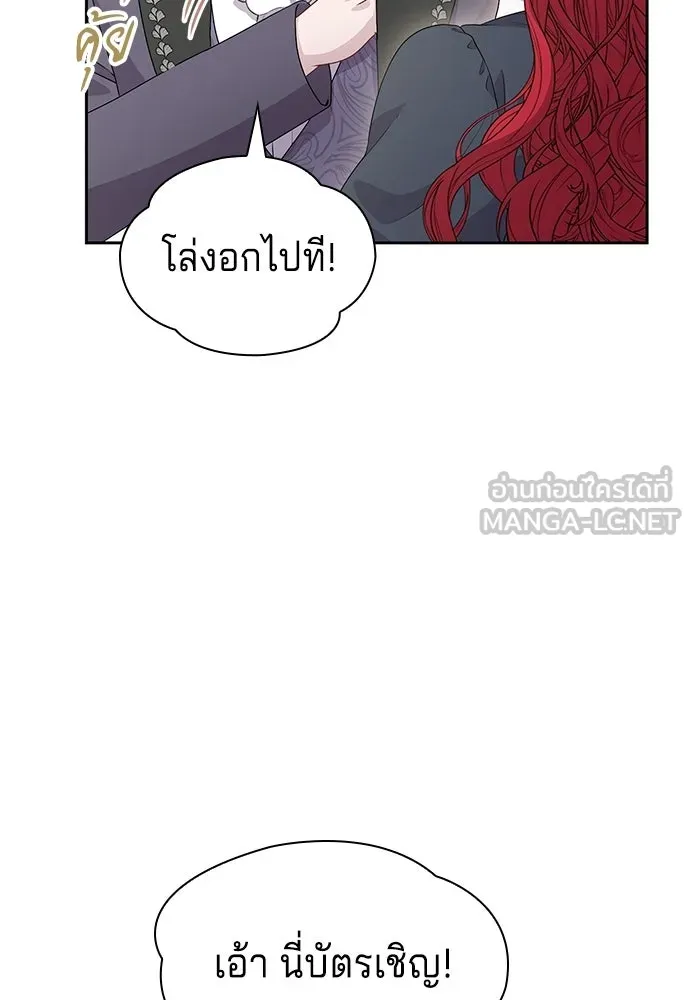 เวทฟื้นฟูได้ผลดีเกินไปแล้ว ตอนที่ 32 รูปที่ 72
