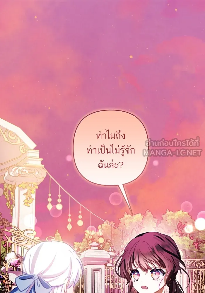 บุตรสาวของดยุกปีศาจ ตอนที่ 105 รูปที่ 63