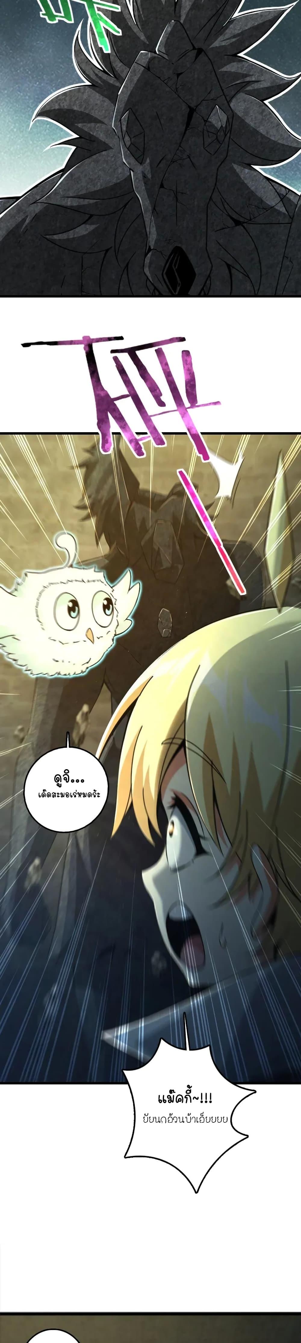 Release That Witch ตอนทื่ 197 รูปที่ 13