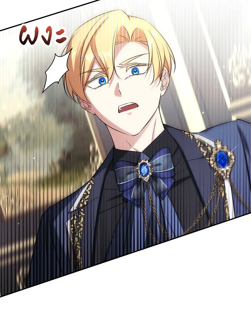 ภารกิจไล่ตามลุค บีเชล ตอนที่ 77 รูปที่ 86