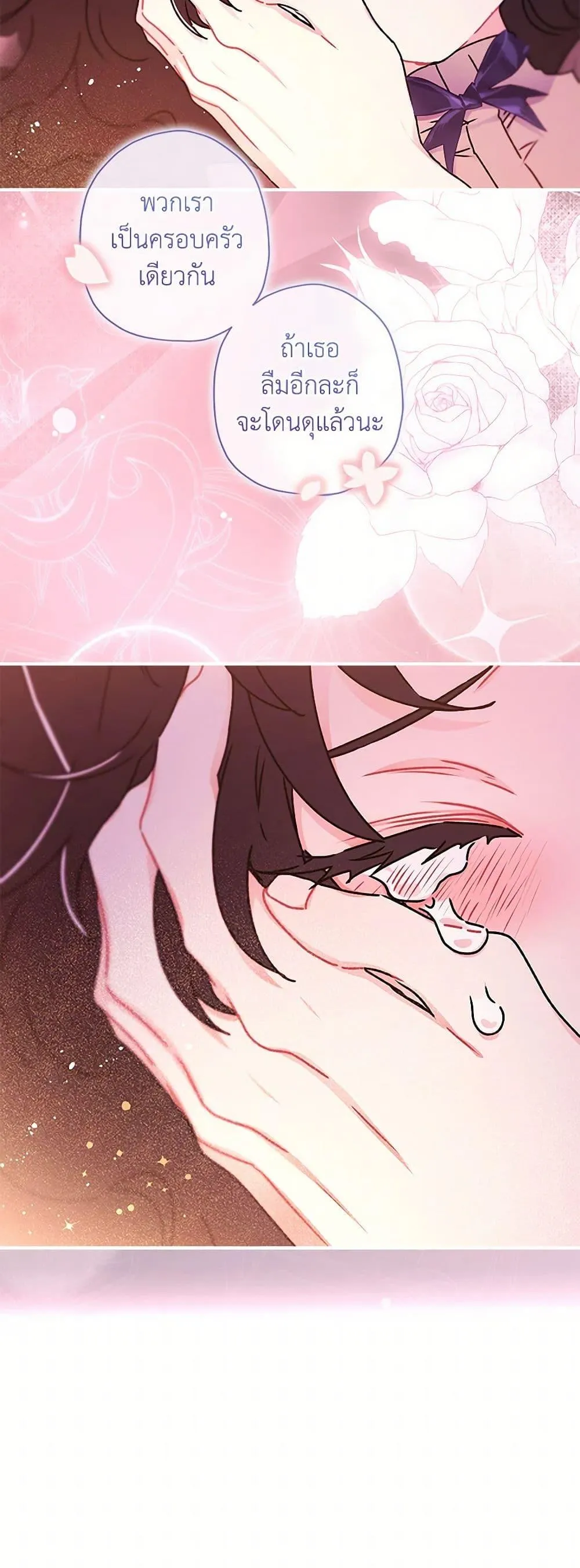 I Became the Male Lead_s Adopted Daughter ฉ_นกลายเป_นล_กสาวบ_ญธรรมของท_านดย_ก ตอนที่ ตอนที่ 119 รูปที่ 13