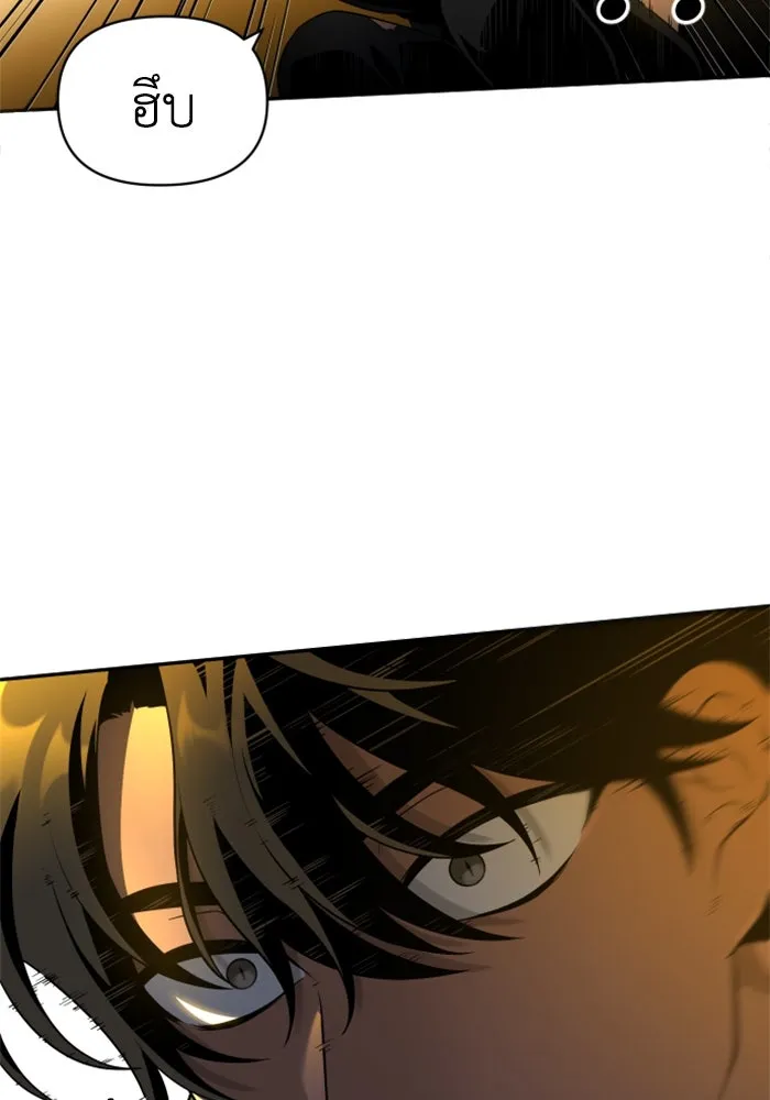 อดีตบอสหอคอย ตอนที่ 8 รูปที่ 119