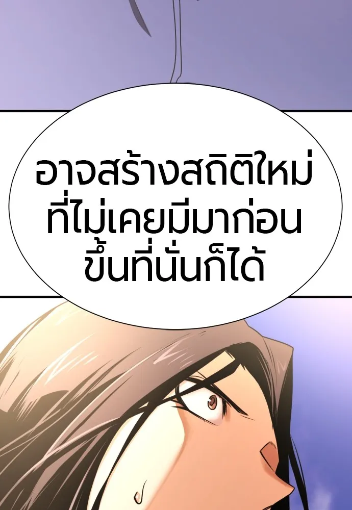 ยอดสถาปนิกผู้พิทักษ์อาณาจักร ตอนที่ 145 รูปที่ 43