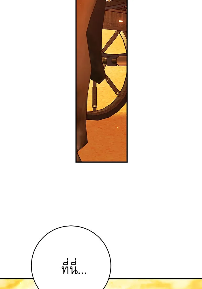 นางร้ายที่ไหนจะมีคุณธรรม ตอนที่ 61 รูปที่ 5