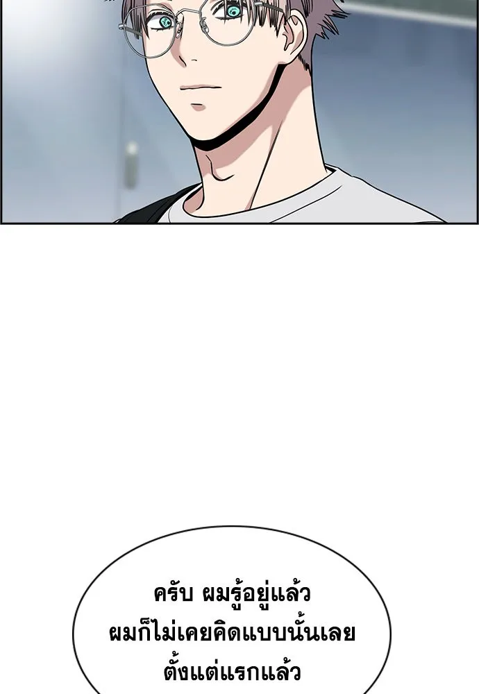 การศึกษาที่แท้จริง ตอนที่ 159 รูปที่ 49