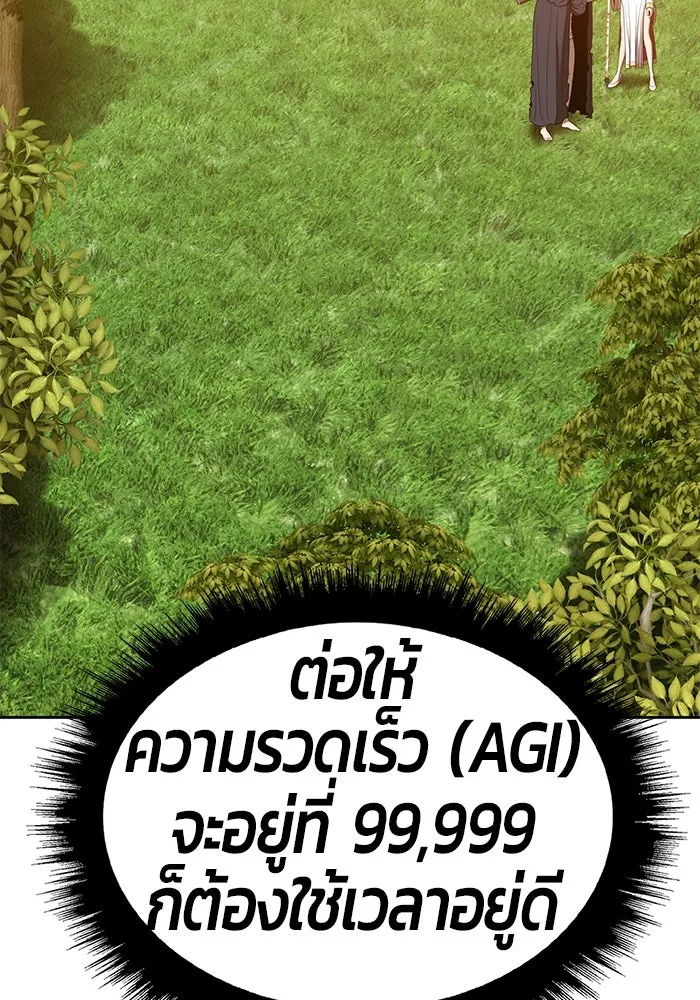 +99 ท่อนไม้พร้อมบวก ตอนที่ 38 รูปที่ 286