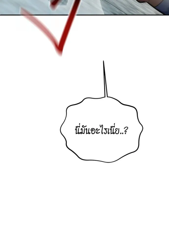 แยกร่างล่าอัตโนมัติ ตอนที่ 115 รูปที่ 167