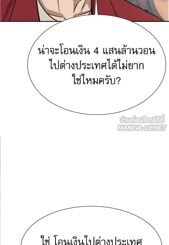 หลานอัจฉริยะ ตอนที่ 25 รูปที่ 30