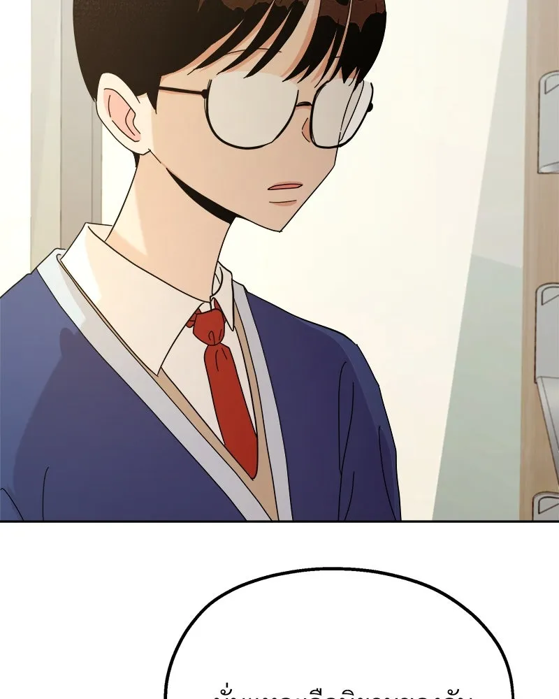 Pyramid Game เกมพีระมิด ตอนที่ 23 รูปที่ 86