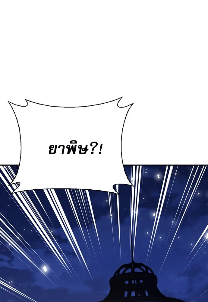 ดรูอิดแห่งสถานีโซล ตอนที่ 149 รูปที่ 148